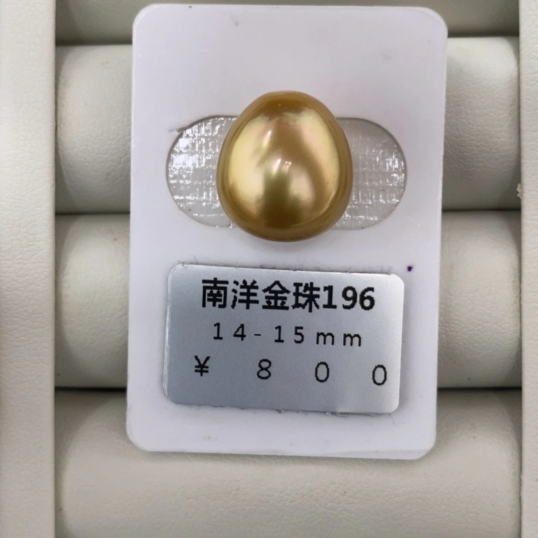 未镶嵌海水珍珠珠宝奇石