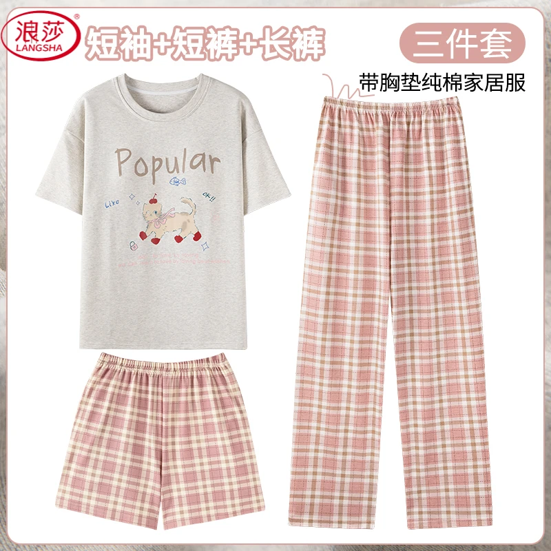A浪莎品牌圆领睡衣女夏季带胸垫卡通格纹短裤长裤三件套家居服