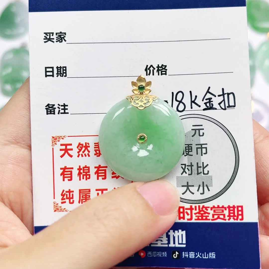 翡翠挂件18K金镶嵌四会天然A货翡翠