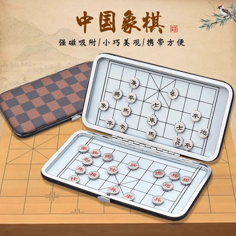 磁力口袋迷你中国橡棋旅游便携式小象棋折叠磁性学生磁铁益智棋类