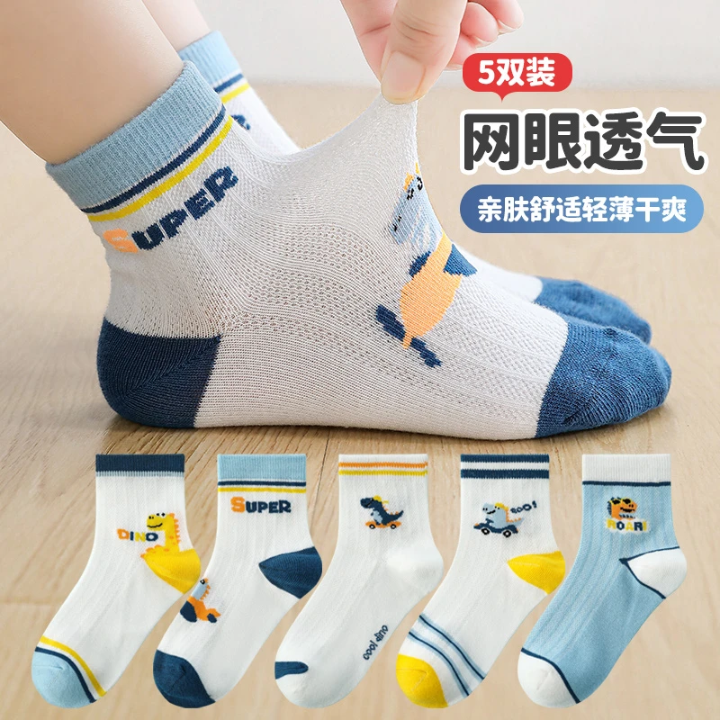 儿童袜子夏季薄款棉袜中大童网眼短袜卡通男童男宝学生宝宝中筒袜