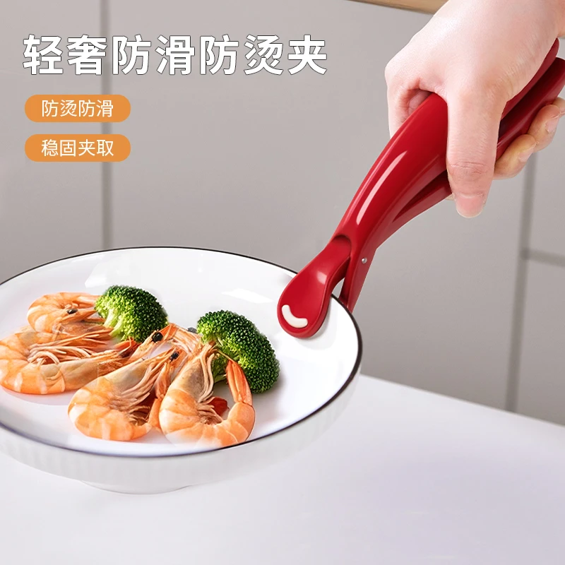 轻奢防滑防烫夹取盘夹家用厨房蒸菜隔热盘子夹碗夹砂锅夹提盘器