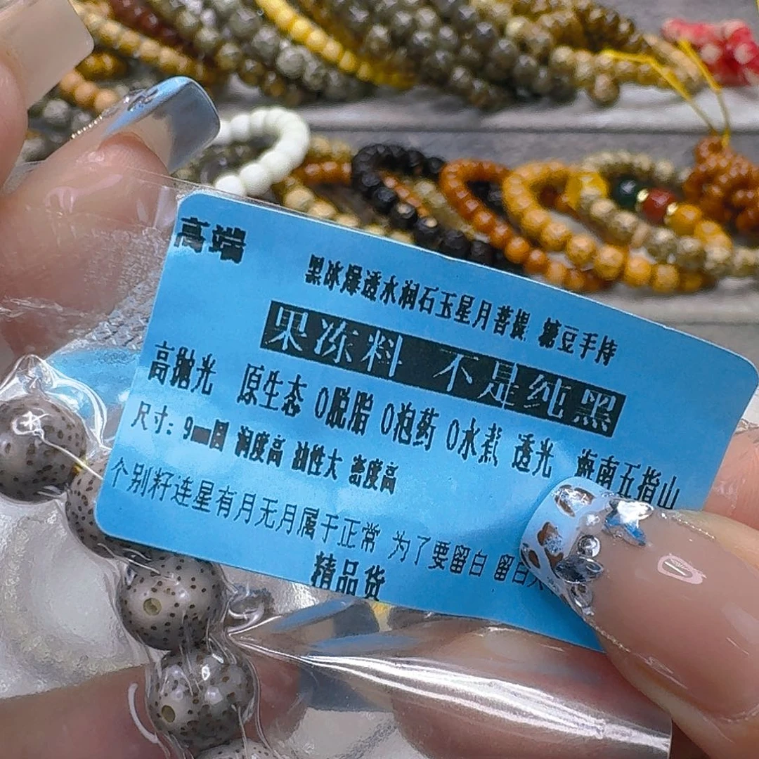 手串星月菩提52高端黑灰星月菩提0.9圆手持