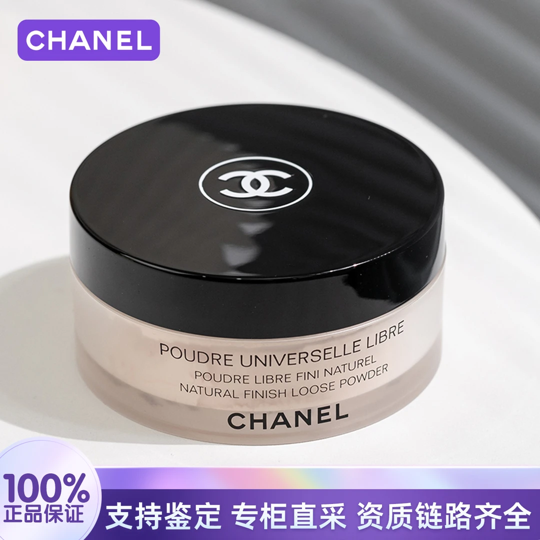 Chanel/香奈儿轻盈蜜粉30g 定妆散粉透明自然散粉控油