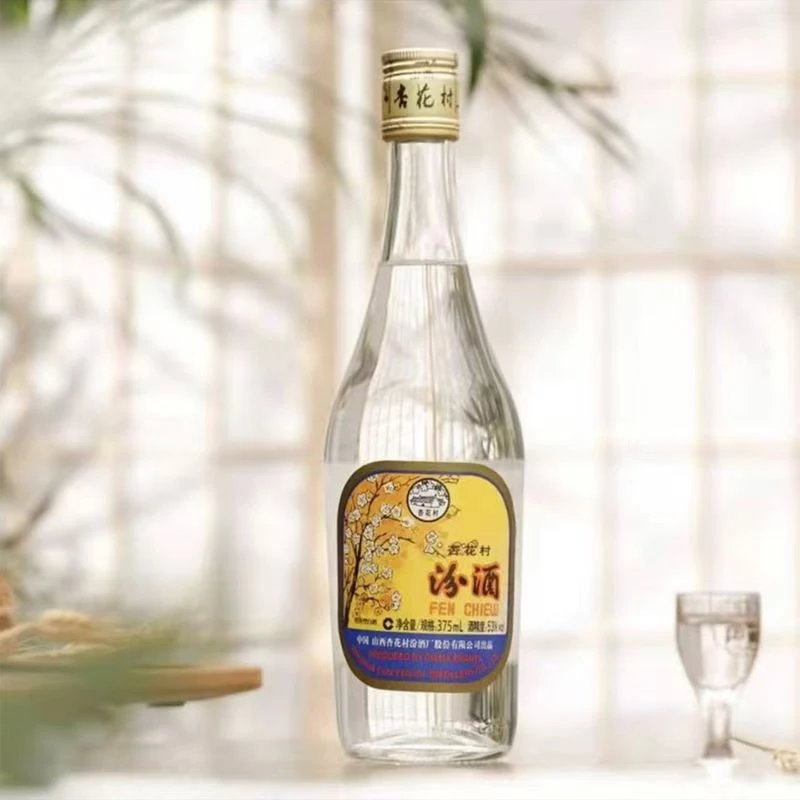 汾酒出口汾酒裸瓶双支（2018年） 清香型白酒53度375ml*2