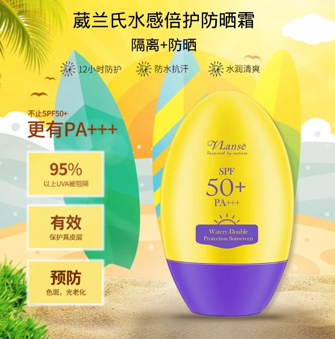 泰国原装进口水感倍护防晒霜50克化学防晒无粉感