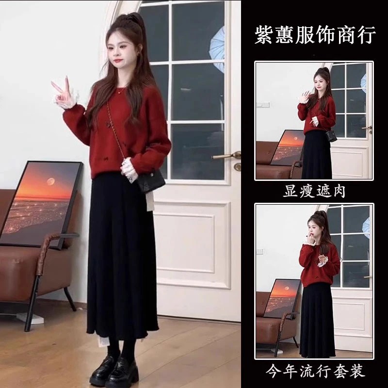 T247417+T247370减龄搭配一整套红色针织毛衣女百搭半身裙两件套