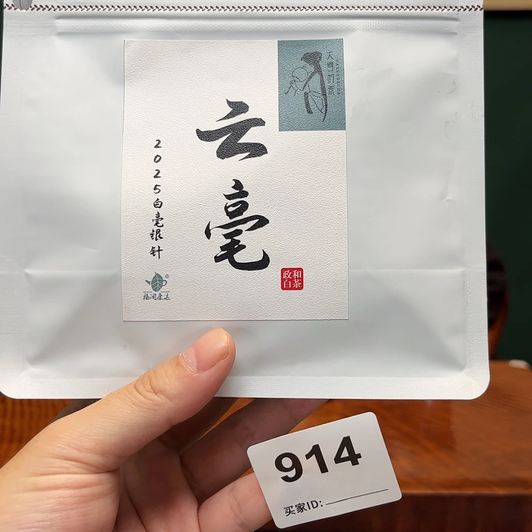 紫砂茶宠银针914