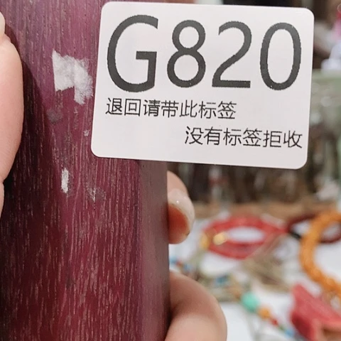 大叶紫檀（黑酸枝木类）820