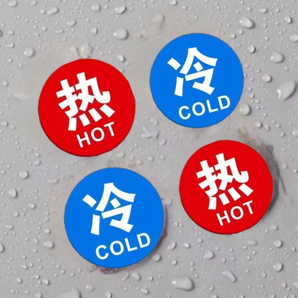 热水冷热水标识家用冷水浴室酒店水龙头防水冷热标识牌