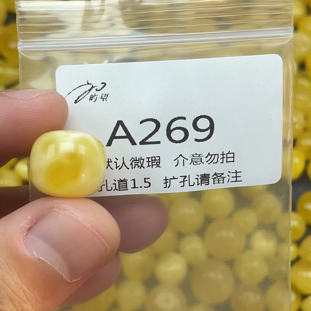 未镶嵌蜜蜡珠宝奇石