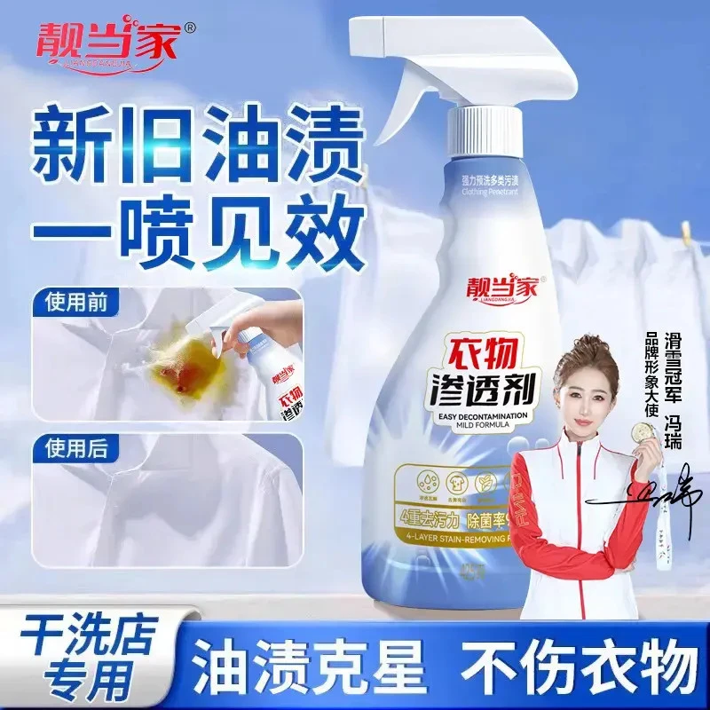 衣物渗透剂家用衣物去渍去黄白衣去霉衣服污渍去除去黄去污母婴Z3