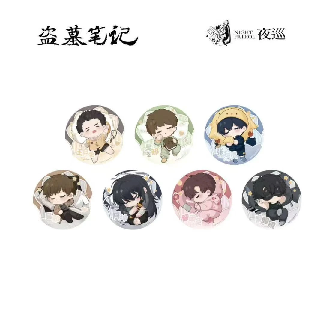 【平拆/玩法】盗墓笔记(正版)一夜无梦系列徽章盲抽(默认代拆)