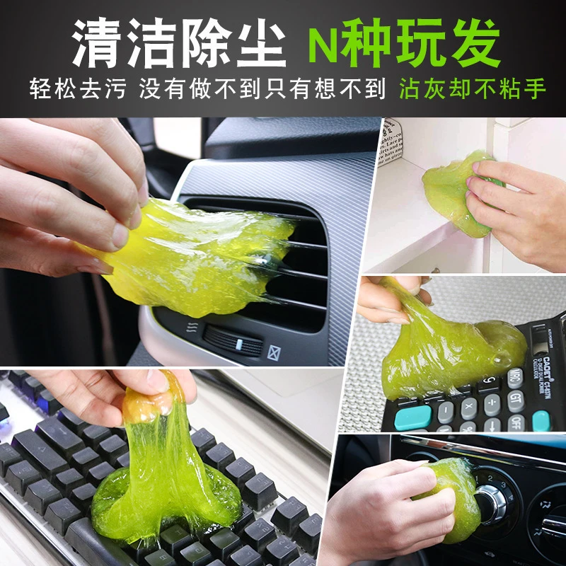 多功能汽车清洁软胶缝隙清洁泥出风口吸尘泥键盘除尘胶清洁水晶泥