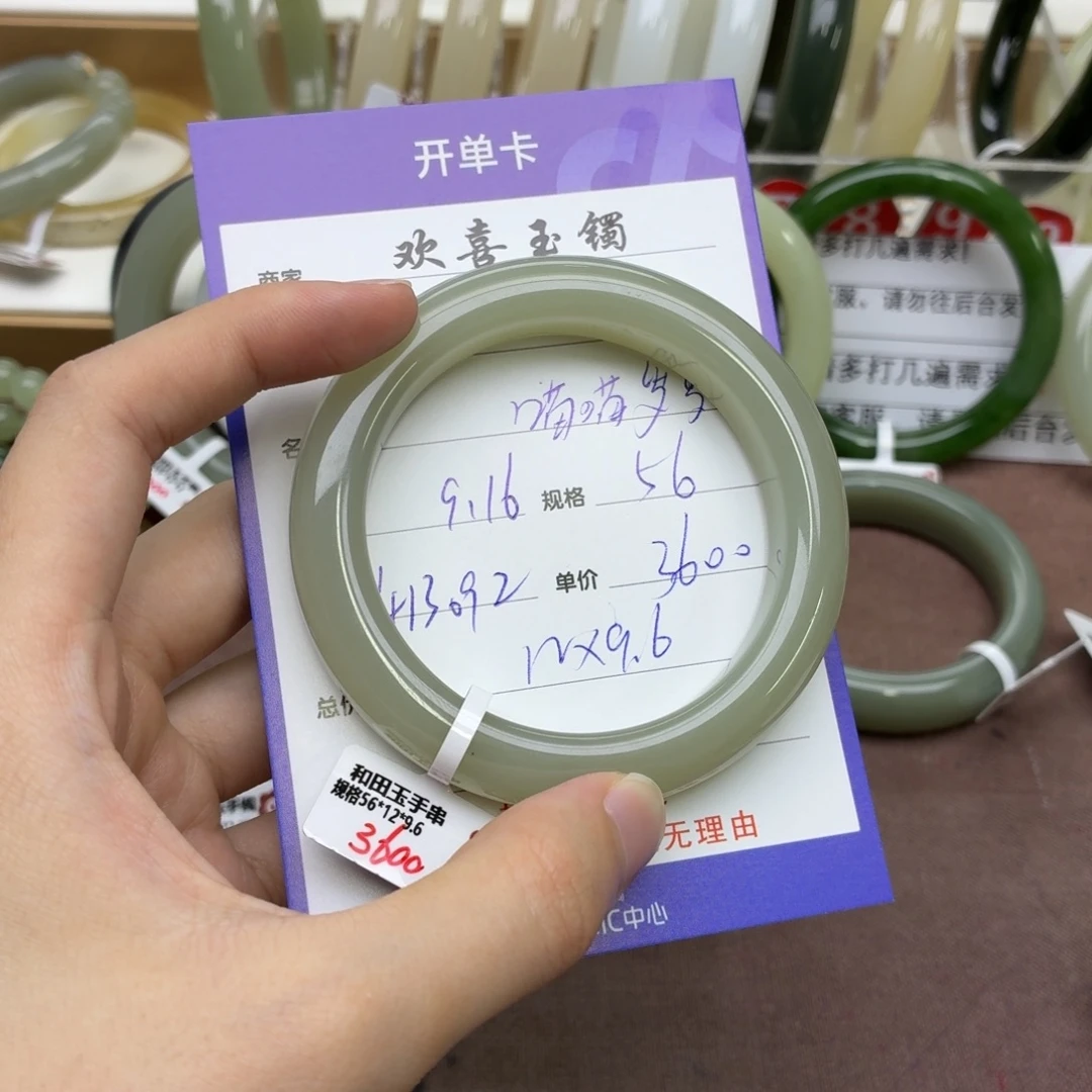 未镶嵌手镯和田玉