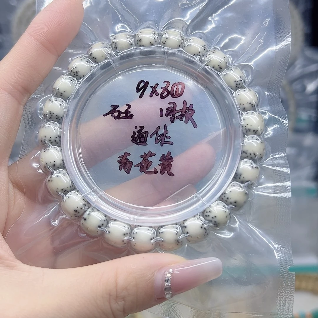 星月菩提吊坠石玉9*8通体青花瓷手串