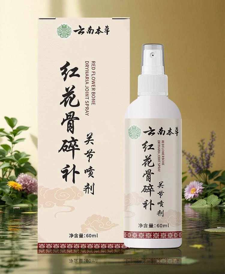 【拍一发三】新升级红花骨碎补喷剂中老年人喷剂-LM