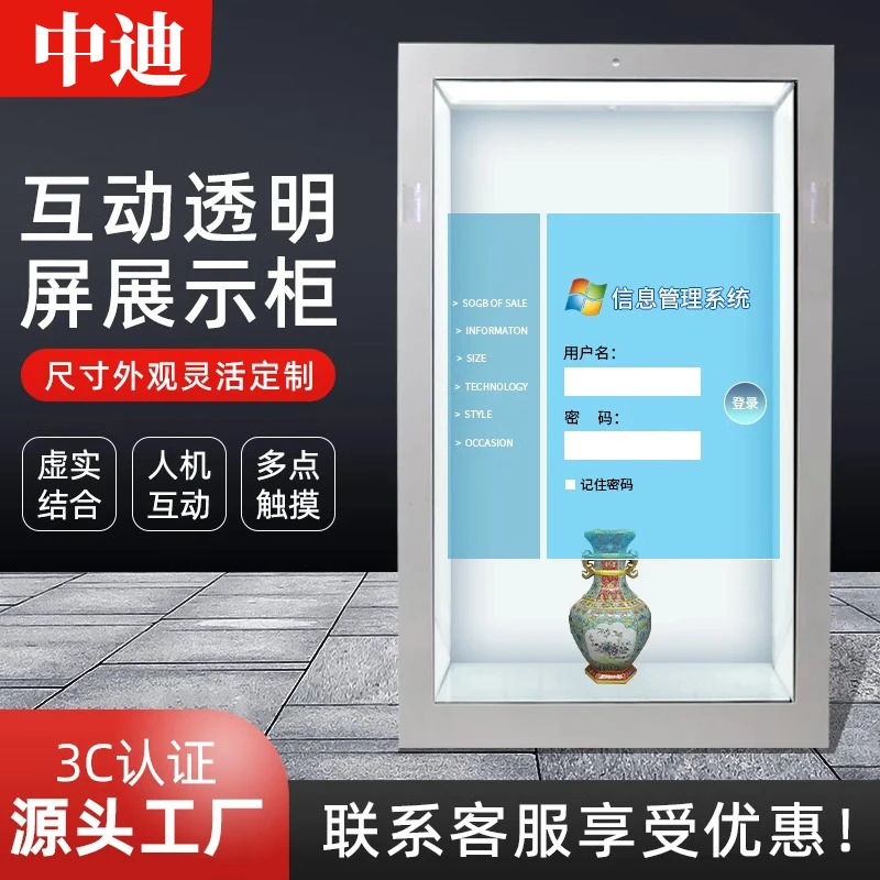 3D全息液晶触摸透明屏展示柜博物馆展厅展会数字人透明展柜一体机