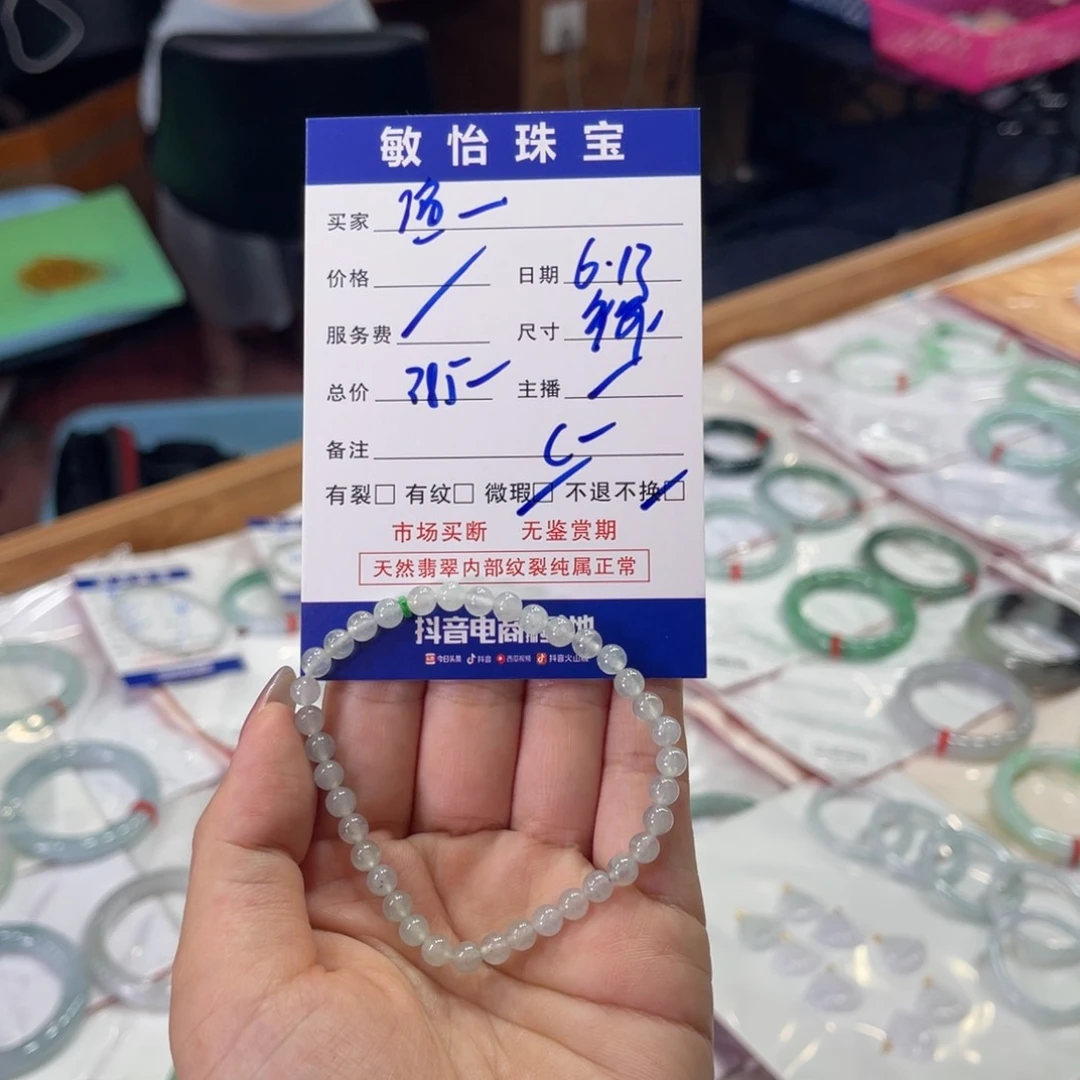 未镶嵌手链翡翠渔*酱买断不退不换
