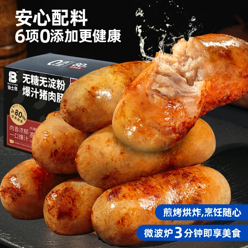 Moodles魔斗仕80%纯肉0蔗糖添加醇香美味爆汁香肠原味-达人推荐