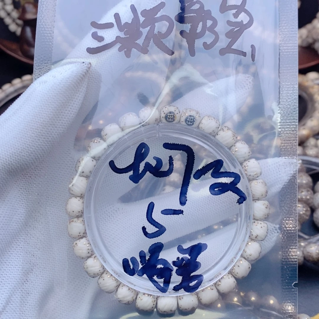 手串星月菩提嗨*嗨星月