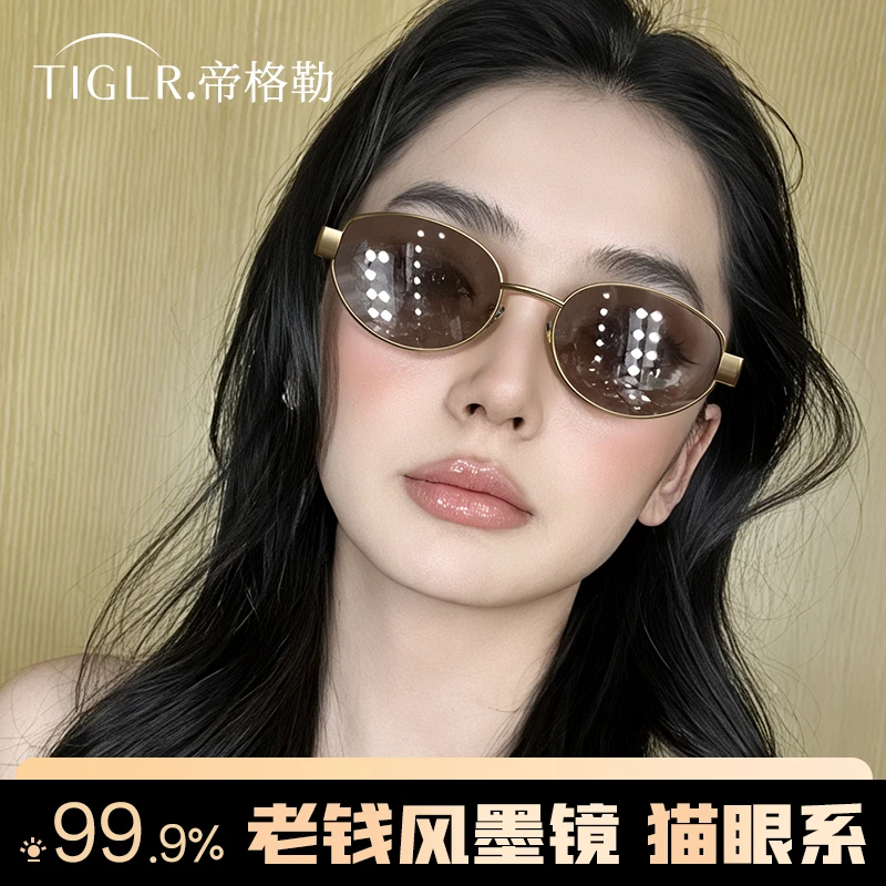 帝格勒复古金属椭圆框猫眼墨镜女款高级感2025新款时尚偏光太阳镜