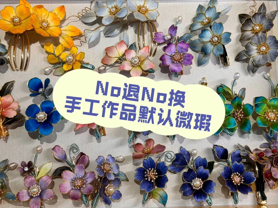 非遗绒花现货 手工制作默认微瑕  NO退NO换