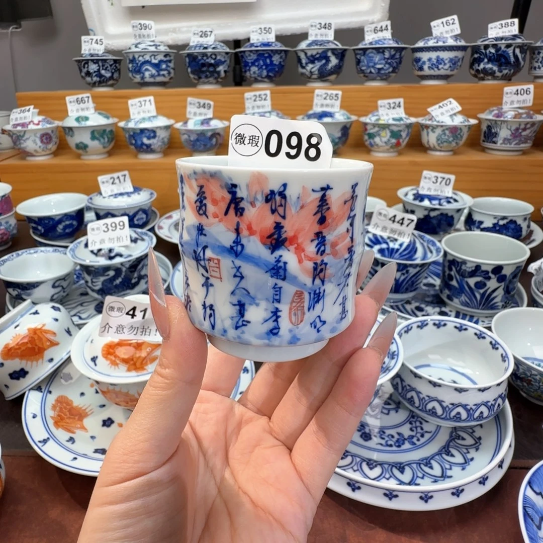 微瑕景德镇陶瓷杯子