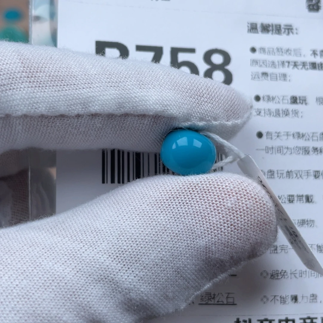 屿***绿松石未镶嵌颈饰