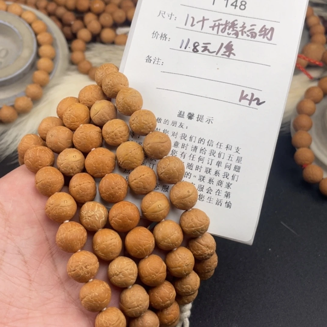 凤眼菩提手串T148-k12凤眼菩提12+开播福利