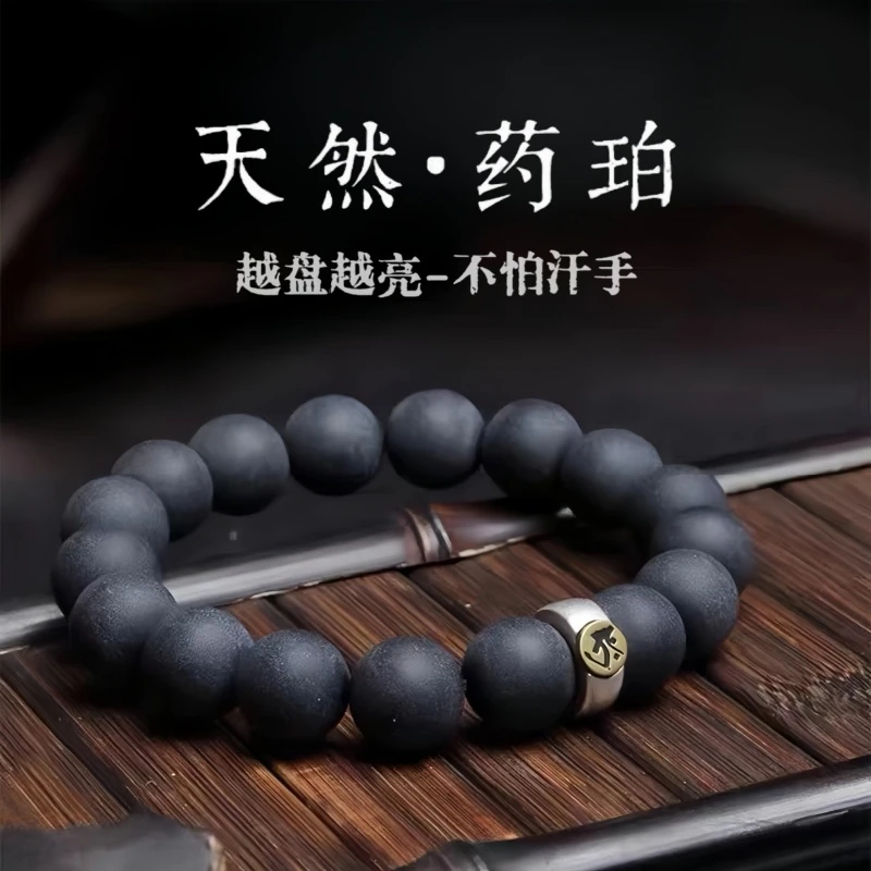 天然药珀手串复古男女盘玩手链药香十二生肖配饰磨砂个性饰品礼物