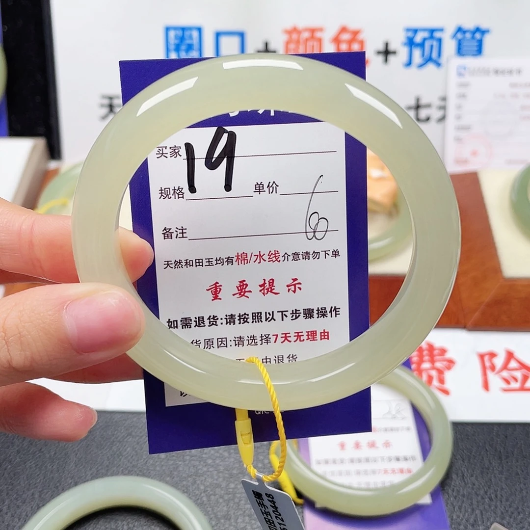 未镶嵌手镯和田玉L****r