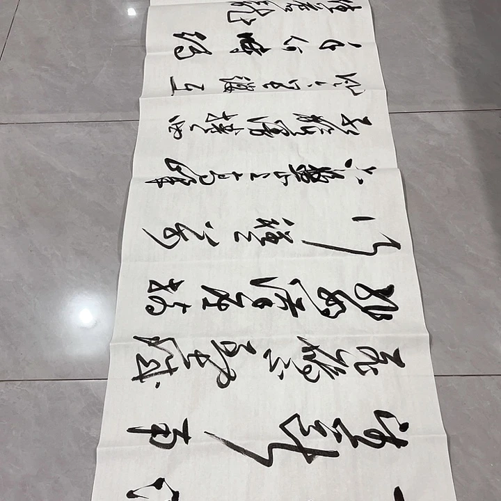 书法净*尤老师书法作品六盘山