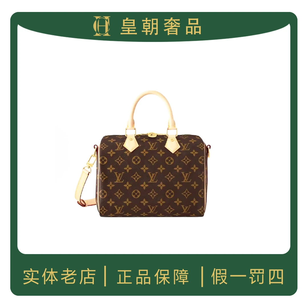未使用 LouisVuitton/路易威登 路易威登/LV speedy25芯片