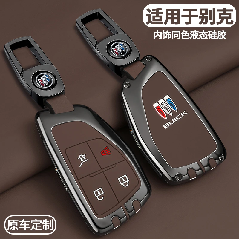 2025款别克昂科威plus钥匙套昂科威s白金版艾维亚君越车金属壳扣