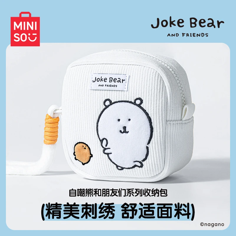 MINISO名创优品自嘲熊Joke Bear系列联名收纳包可爱创意卡通包包