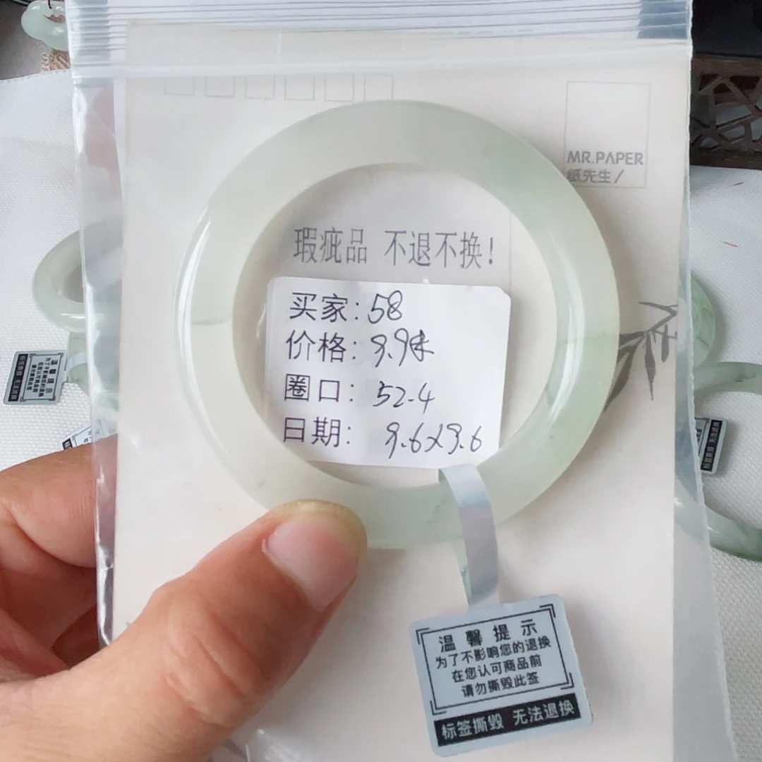 未镶嵌手镯石英质玉（天山翠）58
