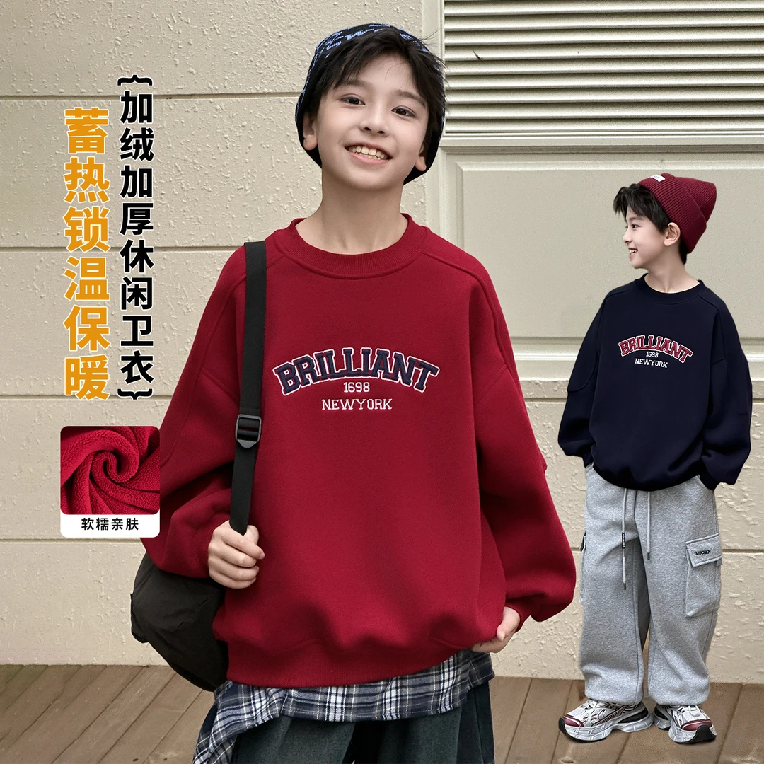 男童加绒卫衣秋冬2025新款儿童冬季一体绒韩范打底衫大童加厚上衣