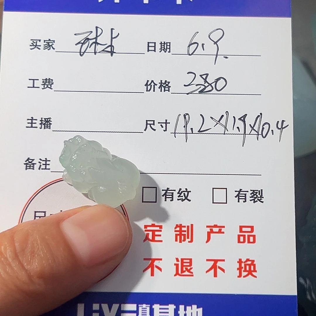 定制翡翠未镶嵌@*琳天然缅甸A货翡翠