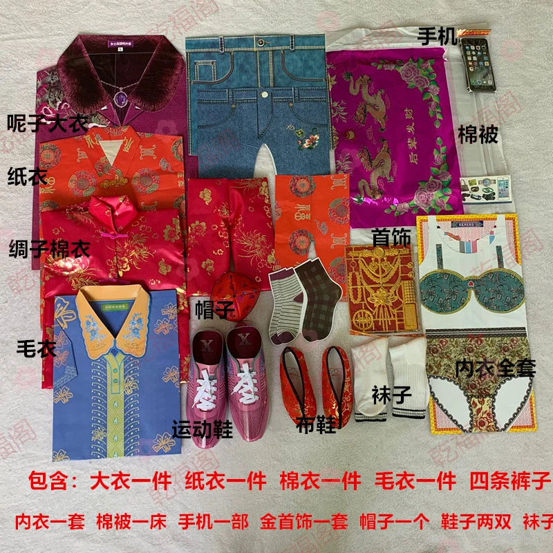 女士全套纸衣布衣棉衣被子鞋子特别节日