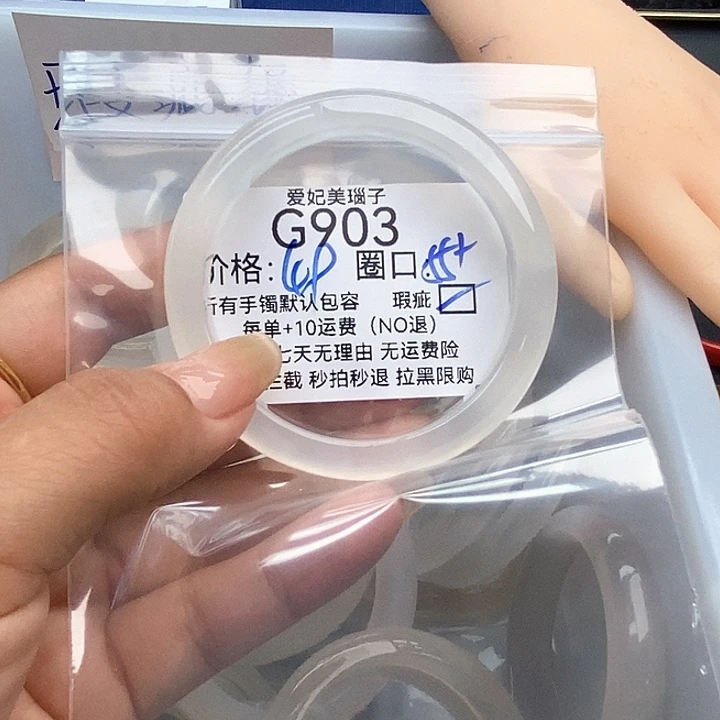 恭***宇玛瑙/玉髓手镯未镶嵌903