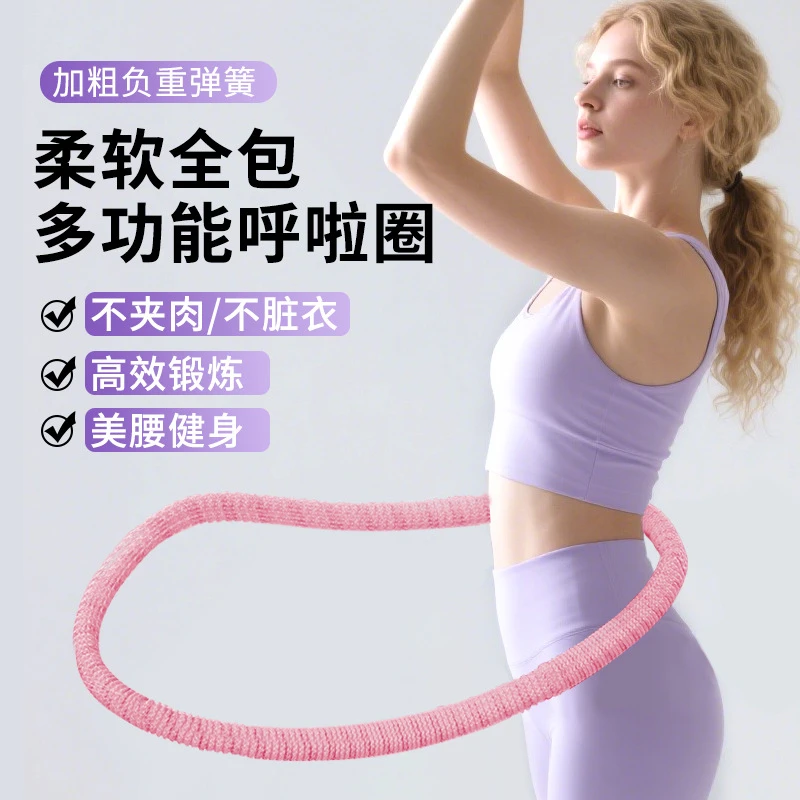 呼啦圈收腹静音全包不伤腰女瘦肚子减小腹弹簧软体健身瘦身