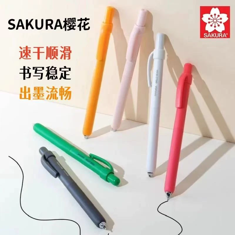日本SAKURA樱花灵动中性笔ST双珠按动款0.5mm低重心黑色中性笔