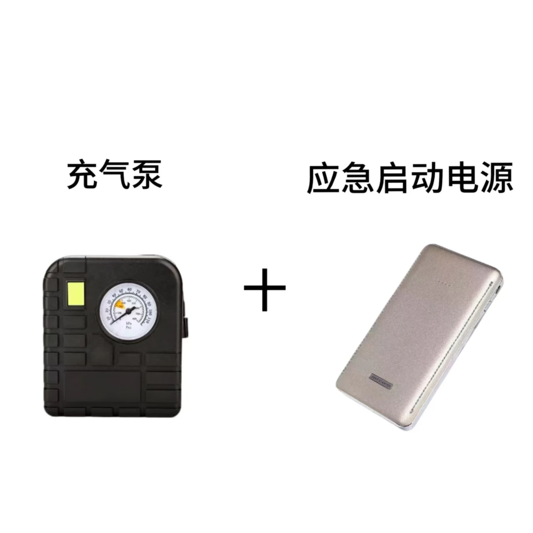 气泵加应急电源.