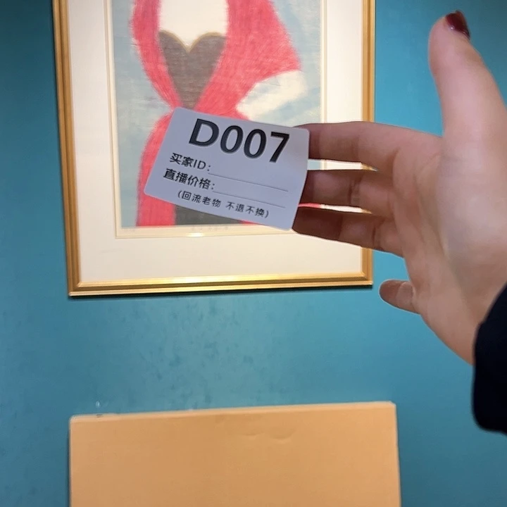 版画金****学回流老物不退不换