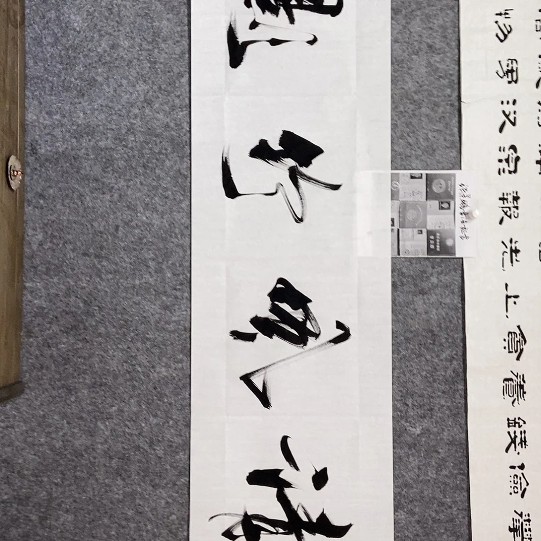 书法老师书画作品
