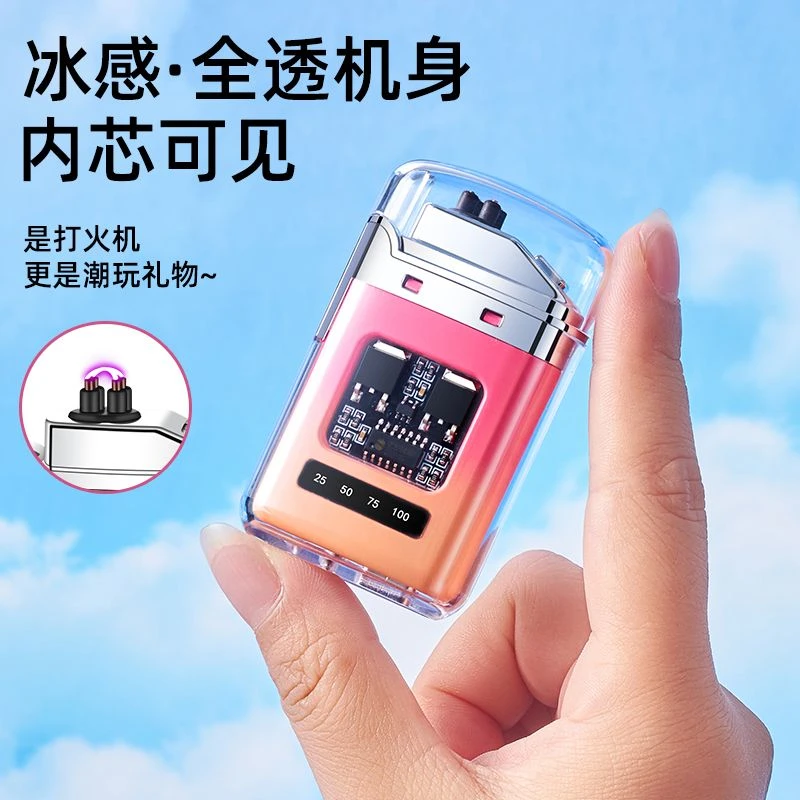 充电打火机双电弧防风脉冲Type-c快充电量可视轻巧便携款式送对象
