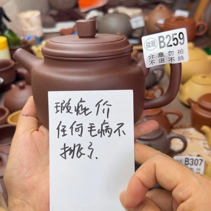茶壶紫砂紫泥瑕疵400