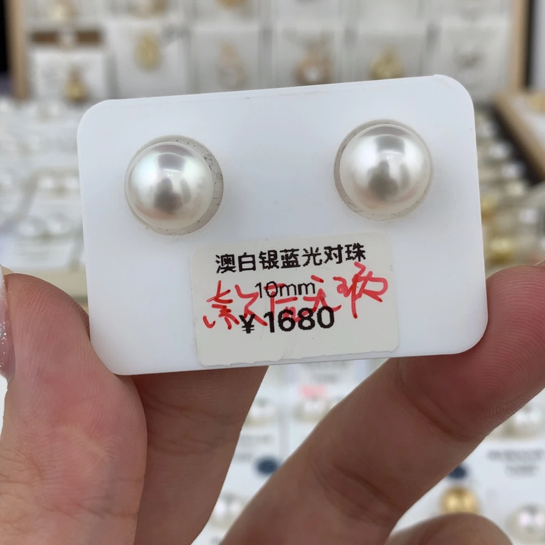 未镶嵌裸珠海水珍珠10-11mm澳白冷光对珠