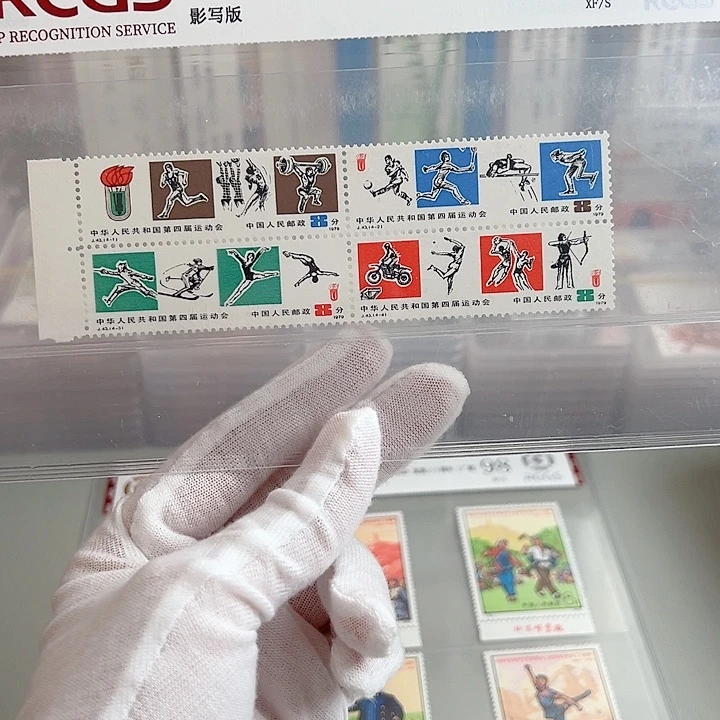 J43左边纸评级98邮票